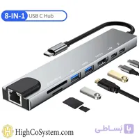 هاب 8 پورت همه کاره USB-C مدل 8in1