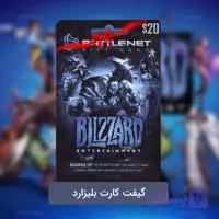 گیفت کارت بلیزارد Battle.net