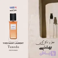 اسانس عطر ایو سن لورن توکسیدو برند لوزی