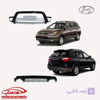 گاردهای جلو-عقب شاسی بلند هیوندای وراکروز Hundai Veracruz-IX55