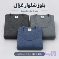 گرمکن مردانه نخ پلی استر غزال
