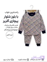 بلوز شلوار پیچازی گلریز سایز 10