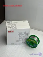 سیم لحیم برند RF4 مدل 108A ضخامت 0.8mm