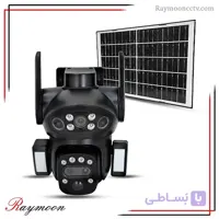 دوربین خورشیدی سیم‌کارتی دو لنز و زوم اپتیکال 10 برابر V380 مدل X7 Pro