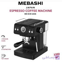اسپرسو ساز مباشی مدل ECM2038