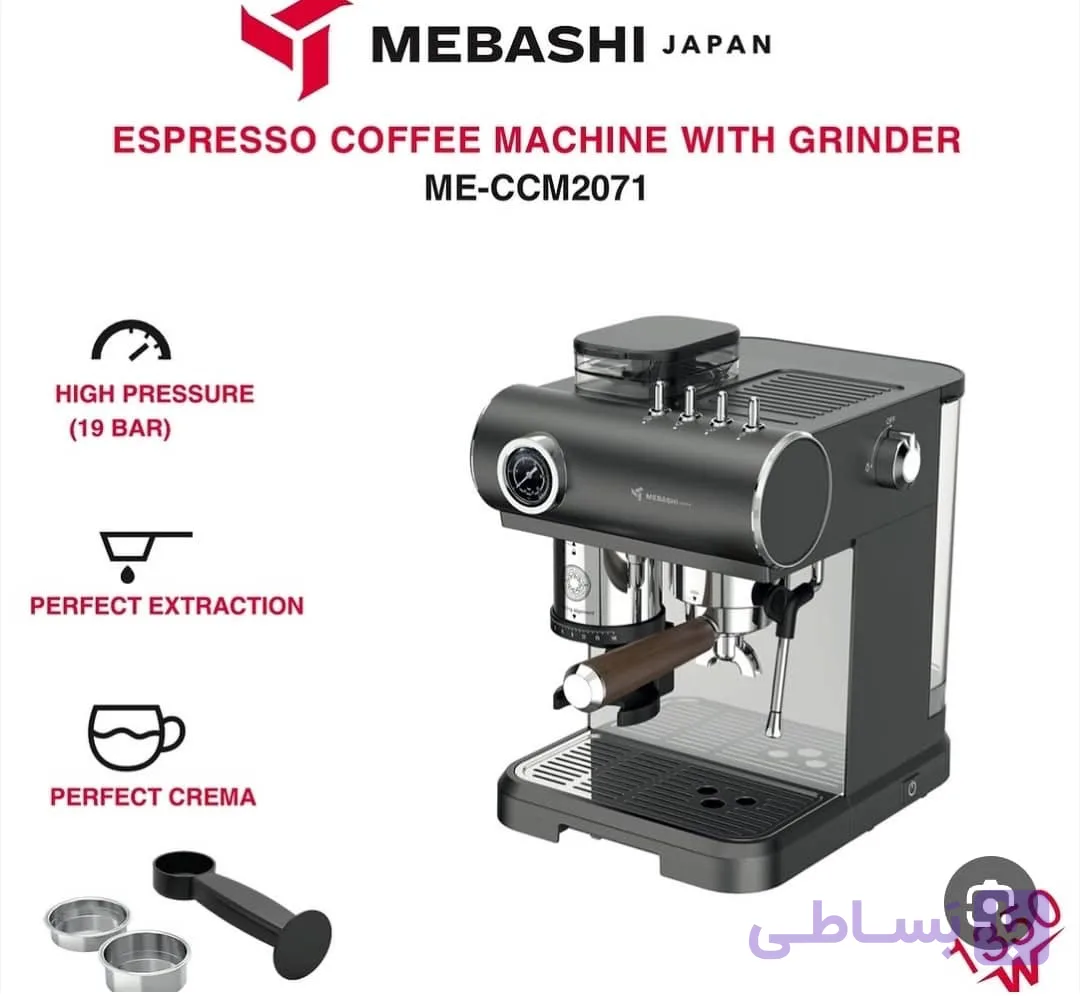 اسپرسوساز مباشی مدل ME-CCM2071 ظرفیت ۱.۵ لیتر