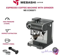 اسپرسوساز مباشی مدل ME-CCM2071 ظرفیت ۱.۵ لیتر