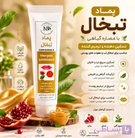 پماد رفع تبخالNLS
