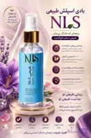 بادی اسپلش150 میل با رایحه دلپذیر NLS