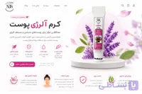 پماد رفع حساسیت های پوستیNLS