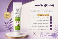پماد رفع بواسیر NLS