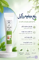 پماد رفع میخچه و زگیل NLS