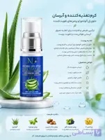 کرم ژل گیاهی تغدیه کننده و آبرسان آلوئه ورا NLS