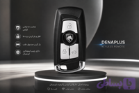 ریموت دنا پلاس Keyless | ریموت اسمارت دنا پلاس