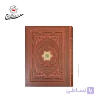 کتاب قرآن رحلی معطر چرمی بدون ترجمه همراه با جعبه