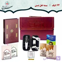 قلم قرآنی هوشمند 64 گیگ بلوتوث دار | بسته مخصوص اهل تسنن