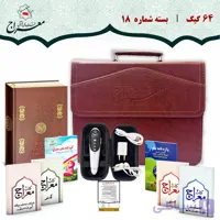 قلم قرآنی هوشمند 64 گیگ بلوتوث دار| قرآن درشت خط با ترجمه