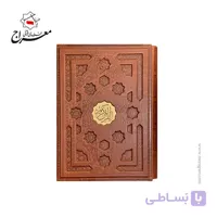 کتاب قرآن بزرگ خط اشرفی با قاب کشویی چرمی برجسته قطع رحلی