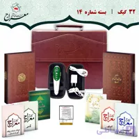 قلم قرآنی هوشمند 32 گیگ بلوتوث دار | بسته حفظ قرآن