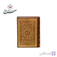 کتاب کلیات مفاتیح الجنان | جلد گالینگور خط کامپیوتری