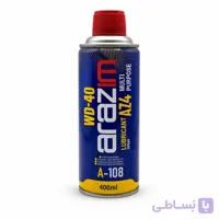 اسپری روان کننده آرازیم حجم ۴۰۰میل