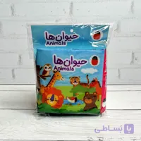 کتاب پارچه ای حیوان ها