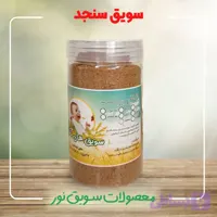 سویق سنجد (کد H552K)