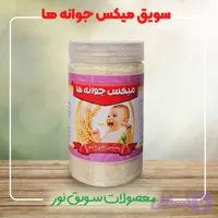 میکس جوانه ها (کد O7B04)