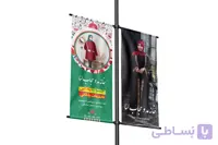 چاپ بنر