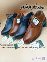 کفش چرم طبیعی کلاسیک طبی مدل دنیز541/542