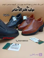 کفش مردانه چرم طبیعی دستدوزمدل ترمو ساعتی539