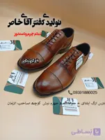 کفش مردانه چرم طبیعی دستدوزمدل تایسون545