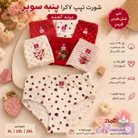 شورت زنانه تیپ لاکرا پنبه عمده