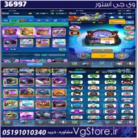 اکانت کلش رویال لول 61 کد 36997