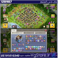 اکانت کلش اف کلنز تاون هال 18 لول 245 کد 128987