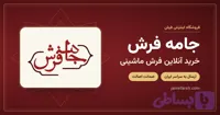 انواع فرش ماشینی