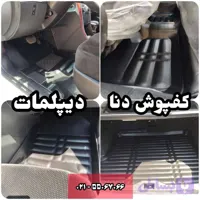 کفپوش پنج بعدی اتاق و صندوق دنا پلاس رنگ مشکی چرم مدل دیپلمات («قیمت ویژه»)