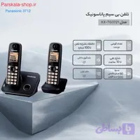 3712 Panasonic تلفن دوگوشی بیسیم ۳۷۱۲ پاناسونیک