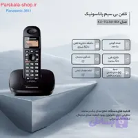۳۶۱۱ Panasonic تلفن بیسیم پاناسونیک 3611