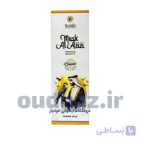 عود دست ساز مشک ال عزیزی برند نابیلا MUSK AL AZIZI NABILA
