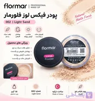 پودر تثبیت کننده آرایش فلورمار کد 02 مدل LIGHT SAND