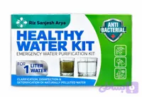 کیت تصفیه آب اضطراری Healthy Water Kit