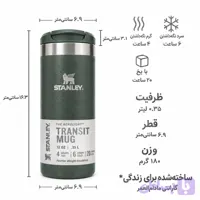 ترانزیت ماگ استنلی 350 میلی لیتر مدل AeroLight Transit
