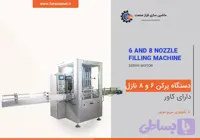 پرکن خطی 6 و 8 نازل سروو موتور