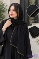 شال برشکا دور لمه طلایی