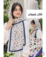 شال دخترانه نوجوان