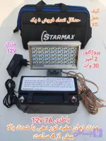 پروژکتور اضطراری سیار ( پک کامل )