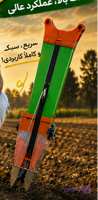 بذر کار ۲ ردیفه چینی