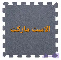 کفپوش گرانولی پازلی 100 در 100 ضخامت 20 میلیمتر گرانیتی