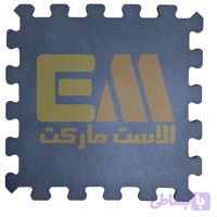 کفپوش گرانولی پازلی دانه رنگی 100 در 100 ضخامت 20 میلیمتر
